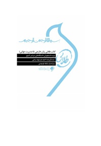 زبان خارجی 5 (مدیریت دولتی)